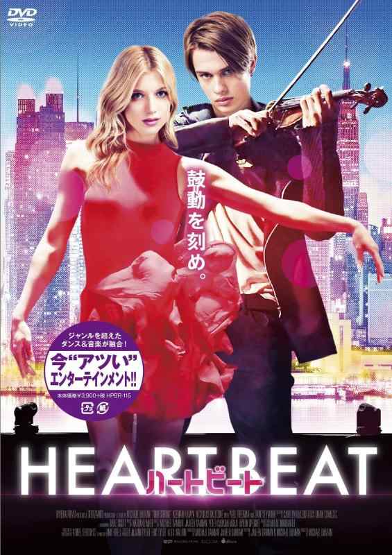 【中古】ハート形音楽的リズム [ヴィデオディスク]