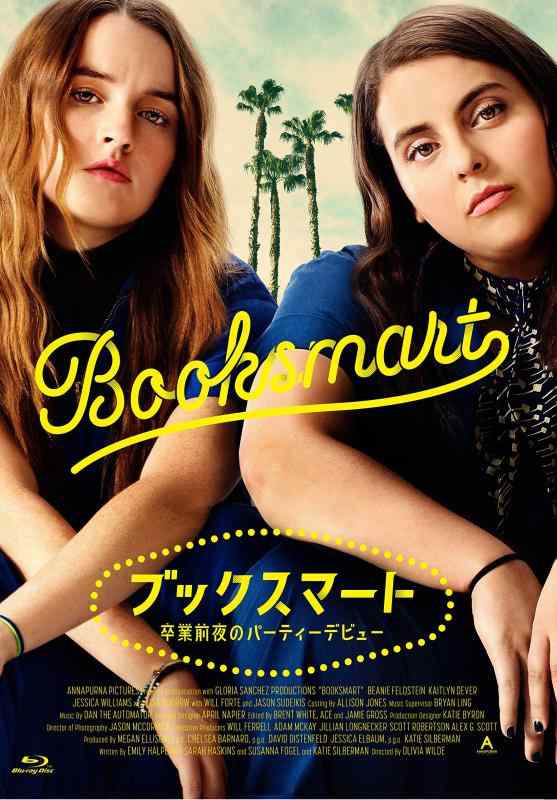 【中古】ブックスマート 卒業前夜のパーティーデビュー 通常版 [Blu-ray]