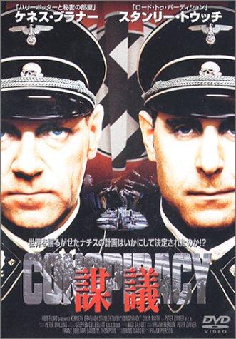 【中古】謀議 [DVD]｜LINEAR shop