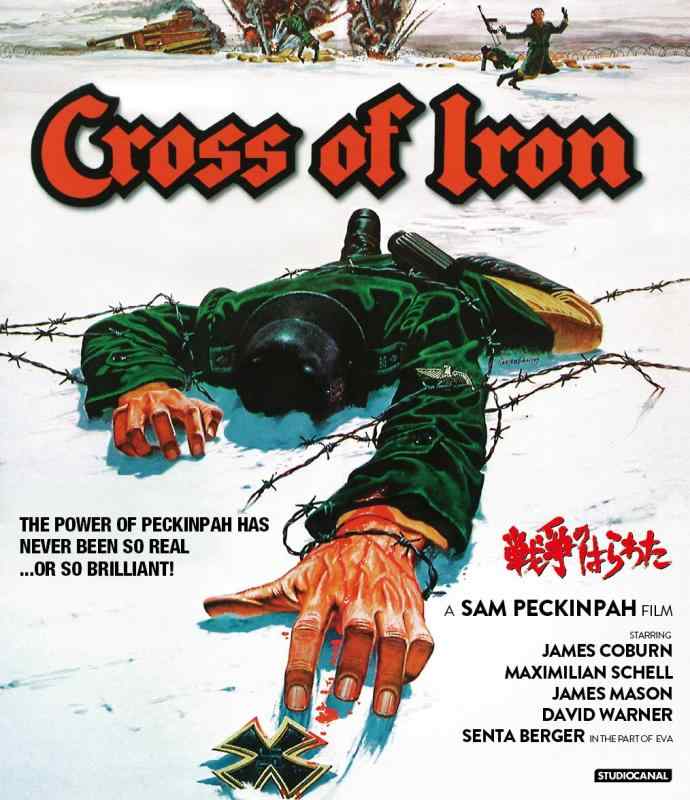 【中古】戦争のはらわた [Blu-ray]