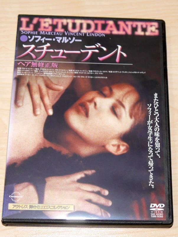 【中古】スチューデント ヘア無修正版 [DVD]
