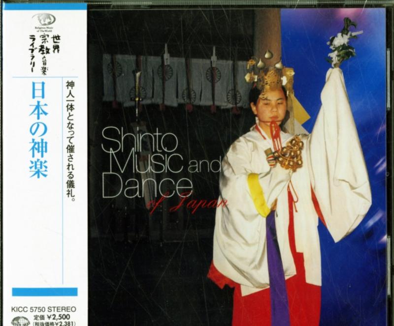 【中古】日本の神楽|LINEAR shop