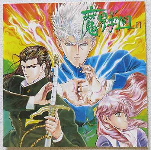 【中古】魔界学園II 激闘編