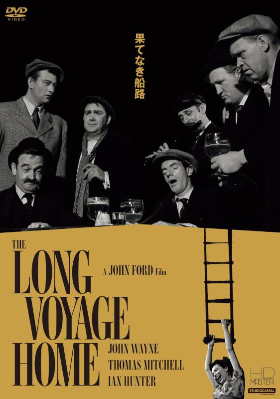 【中古】果てなき船路　ジョン・フォード　HDマスター　DVD