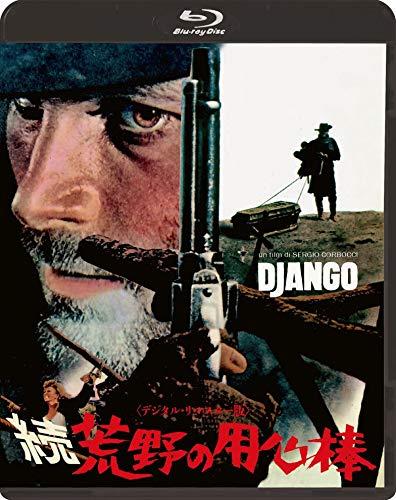 【中古】続・荒野の用心棒デジタル・リマスター版/特別版Blu-ray