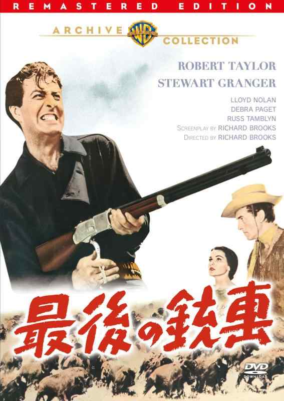 【中古】最後の銃撃 [DVD]