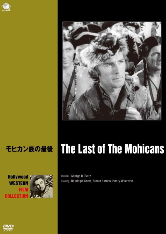 【中古】モヒカン族の最後 [DVD]｜LINEAR shop
