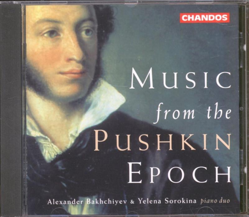 【中古】Music from Pushkin Epoch 日用品雑貨・文房具・手芸-その他