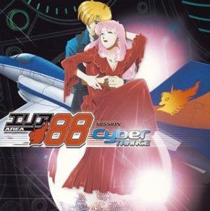 【中古】エリア88-ミッション・サイバートランス-(CCCD) 8,276円