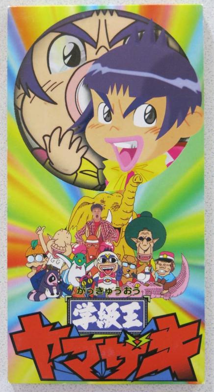 【中古】ヤマザキ一番