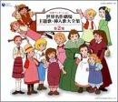 【中古】日本アニメーション 世界名作劇場 主題歌・挿入歌大全集 II｜LINEAR shop