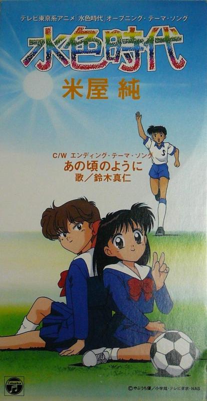 【中古】水色時代/あの頃のように