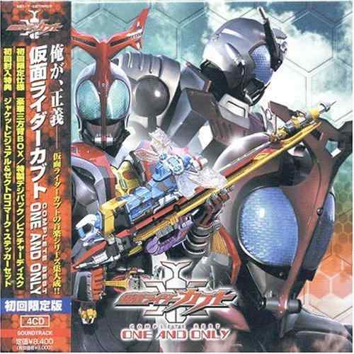 【中古】仮面ライダーカブト COMPLETE BEST ONE AND ONLY