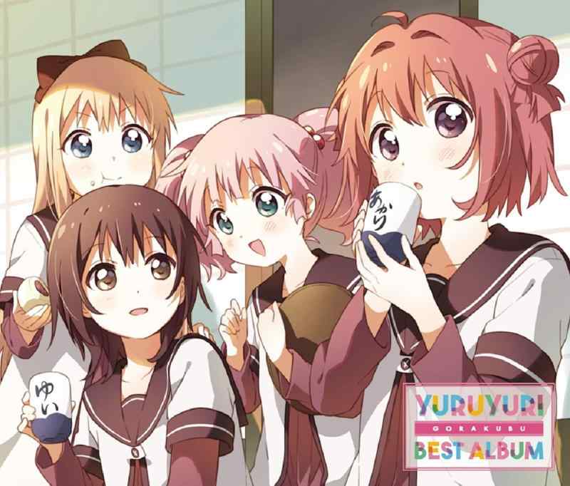 【中古】YURUYURI GORAKUBU BEST ALBUM SPECIAL EDITION