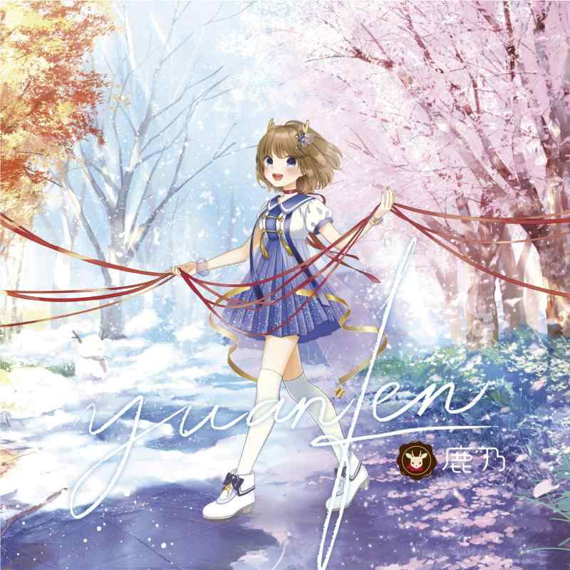 【中古】yuanfen(初回盤)