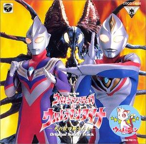 【中古】ウルトラマンティガ&ウルトラマンダイナ ― オリジナル・サウンドトラック
