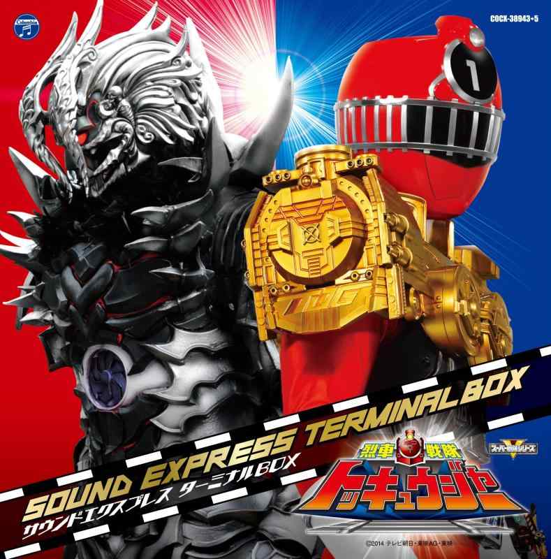 【中古】烈車戦隊トッキュウジャー サウンドエクスプレス ターミナルBOX