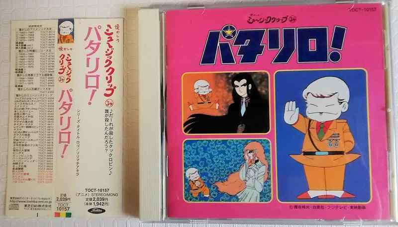 【中古】パタリロ 日用品雑貨・文房具・手芸-その他