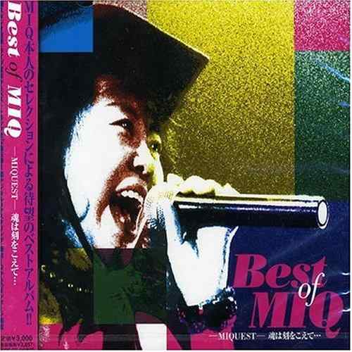 【中古】Best of MIQ-MIQUEST-魂は刻をこえて・・・