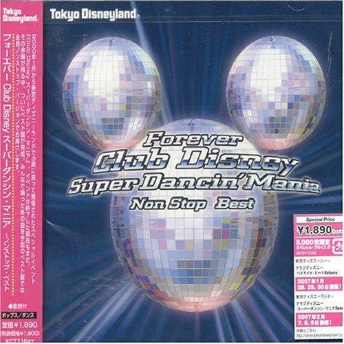 【中古】フォーエバー Club Disney スーパーダンシン・マニア~ノンストップ・ベスト