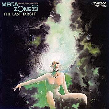 【中古】ＭＥＧＡＺＯＮＥ２３　ＰａｒｔII　イメージ・アルバム　ラスト・ターゲット