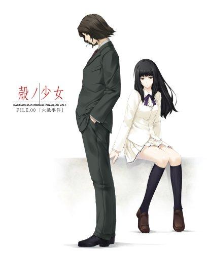 【中古】ドラマCD 殻ノ少女 VOL.1 FILE00:六識事件