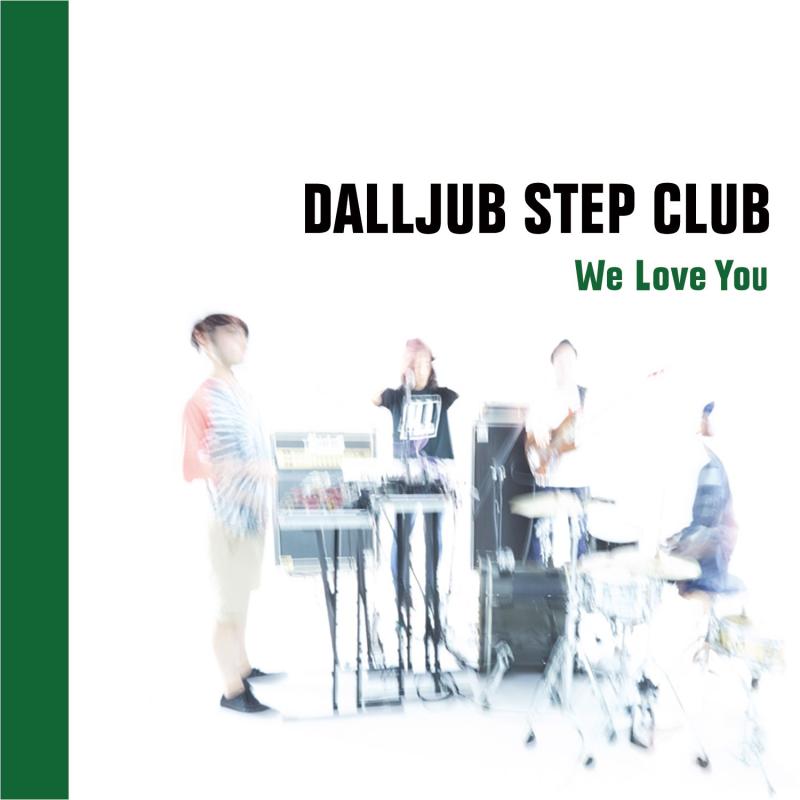 【中古】We Love You [国内盤] (sube-041)