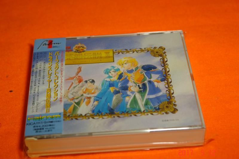 【中古】パーフェクト・コレクション・ドラゴンスレイヤー英雄伝説II
