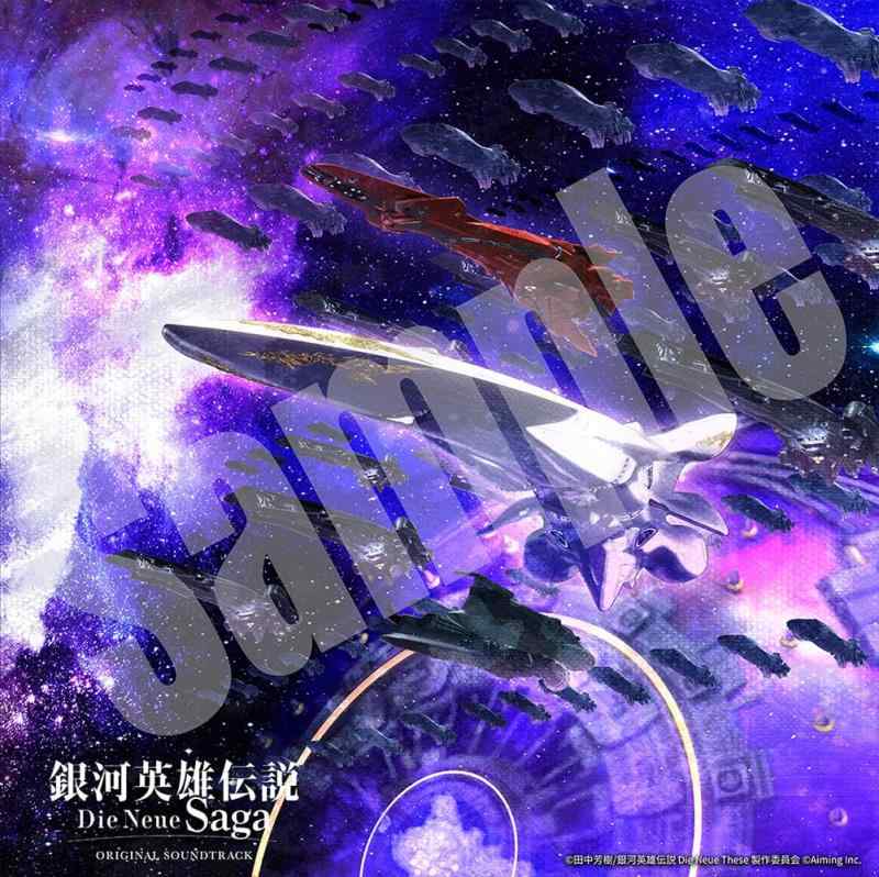 【中古】ゲーム「銀河英雄伝説 Die Neue Saga」オリジナルサウンドトラック(初回生産盤 LPサイズジャケット)