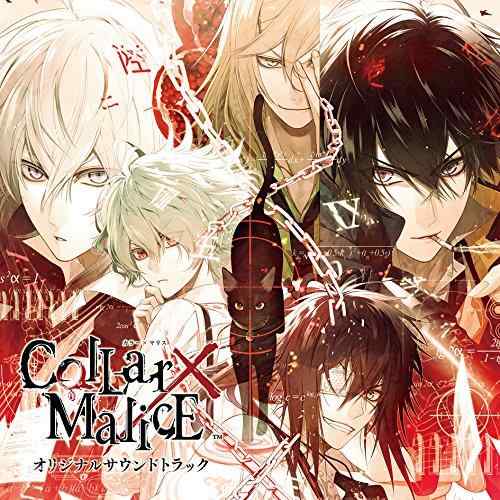 【中古】Collar×Malice オリジナルサウンドトラック