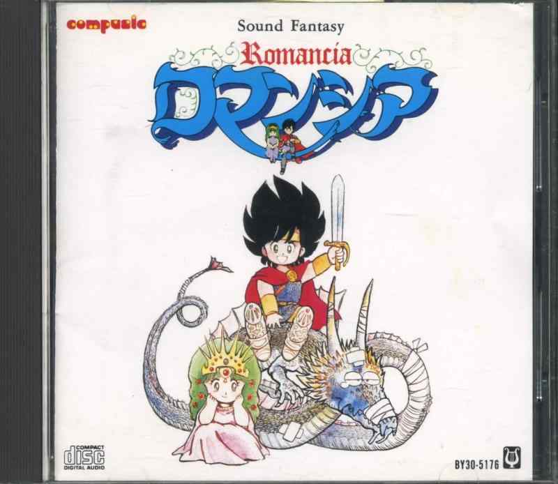 【中古】サウンドファンタジーロマンシア