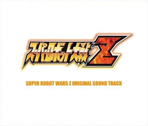 【中古】PS2用ゲームソフト「スーパーロボット大戦Z」オリジナルサウンドトラック