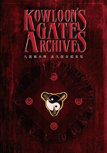 【中古】Kowloon's Gate Archives～クーロンズ・ゲート アーカイブス～ 通常版｜LINEAR shop