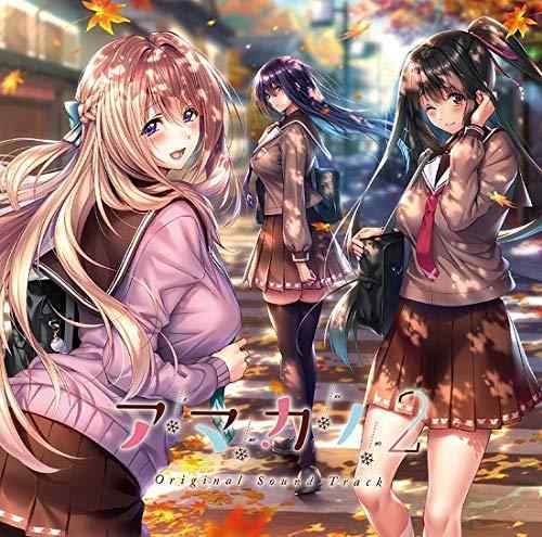 【中古】お手伝いさんカノ2 目あたらしいサントラ