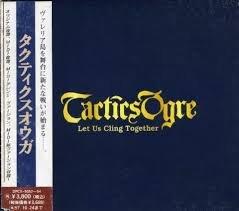 【中古】タクティクスオウガ
