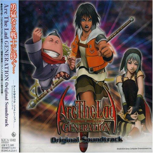 【中古】アークザラッド ジェネレーション オリジナルサウンドトラック 10,588円