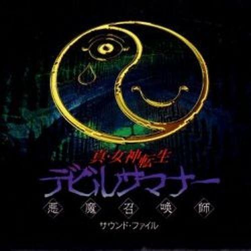 【中古】真・女神転生 デビルサマナー