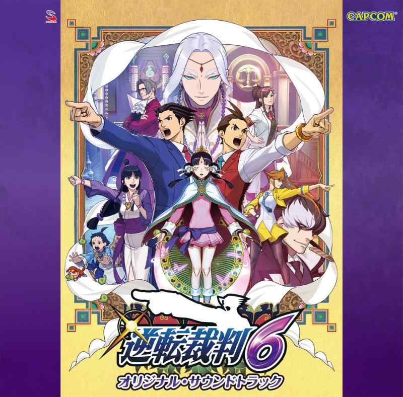 【中古】逆転裁判6 オリジナル・サウンドトラック