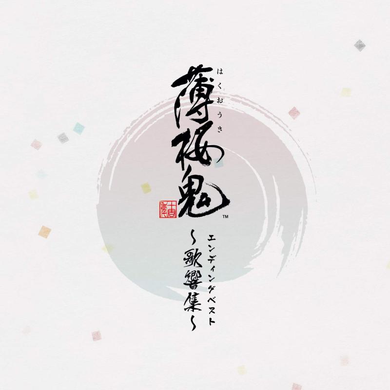【中古】ゲーム「薄桜鬼」 エンディングベスト ~歌響集~｜LINEAR shop