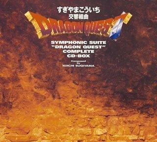 【中古】交響組曲「ドラゴンクエスト」コンプリートCD-BOX