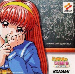 【中古】「ときめきの放課後～ねっクイズしよ 」オリジナル・ゲームサントラ｜LINEAR shop