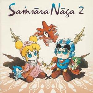 【中古】サンサーラ・ナーガ2