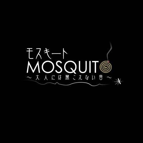 【中古】モスキート/MOSQUITO -大人には聞こえない音-|LINEAR shop