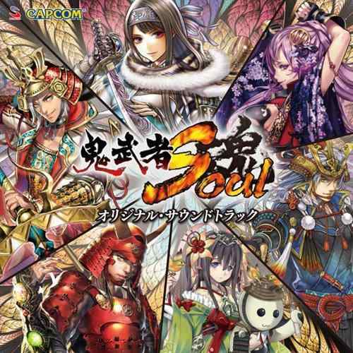 【中古】鬼武者Soul オリジナル・サウンドトラック