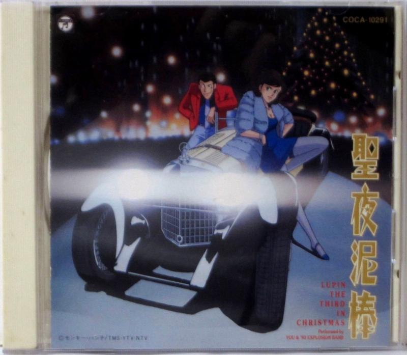 【中古】ルパン三世/聖夜泥棒~LUPIN THE THIRD IN CHRISTMAS~