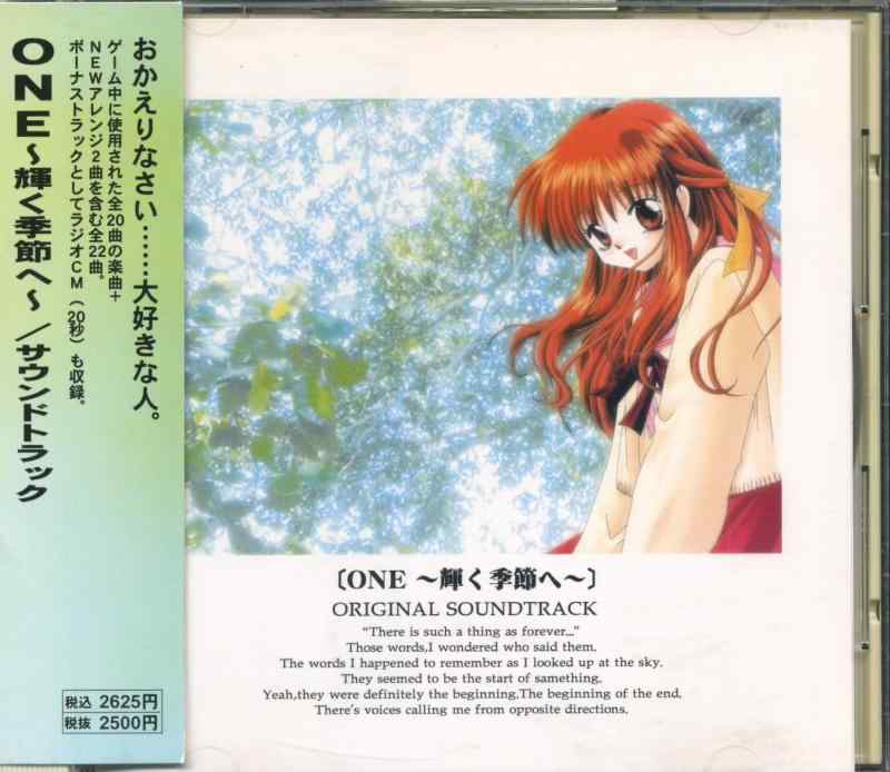 【中古】ONE ～輝く季節へ～ サウンドトラック
