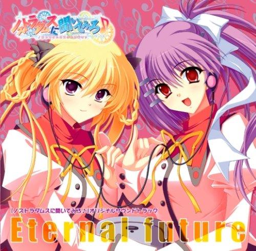 【中古】ノストラダムスに聞いてみろ(音符記号) オリジナルサウンドトラック