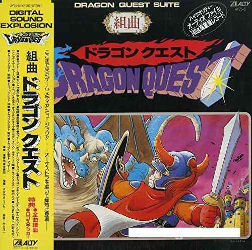 【中古】組曲 ドラゴンクエスト
