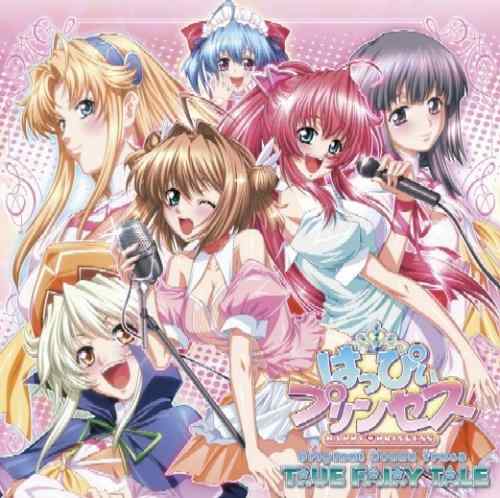【中古】はっぴぃプリンセス オリジナルサウンドトラック｜LINEAR shop