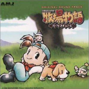 【中古】牧場物語~ハーベストムーン|LINEAR shop